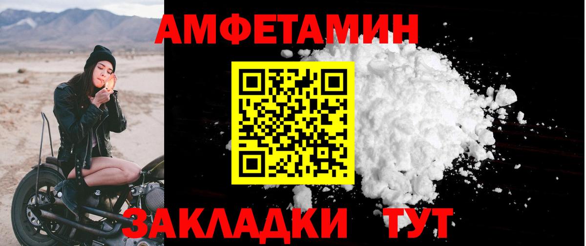 АМФ 98%  Amphetamine  АМФЕТАМИН  Вход с VPN  Медногорск 