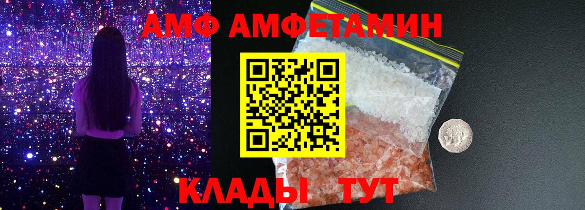 Amphetamine Розовый Медногорск