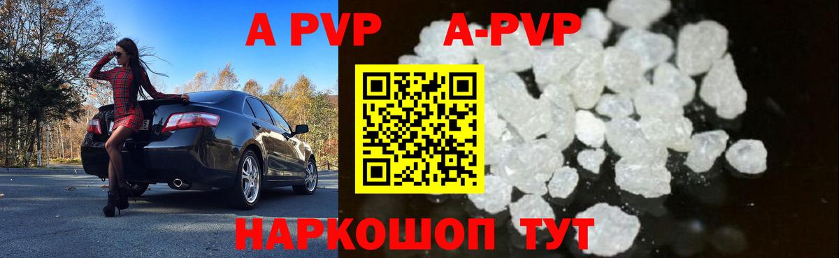 Alpha PVP СК КРИС  А ПВП Crystall  Alpha-PVP Crystall  Вход с VPN  Медногорск 