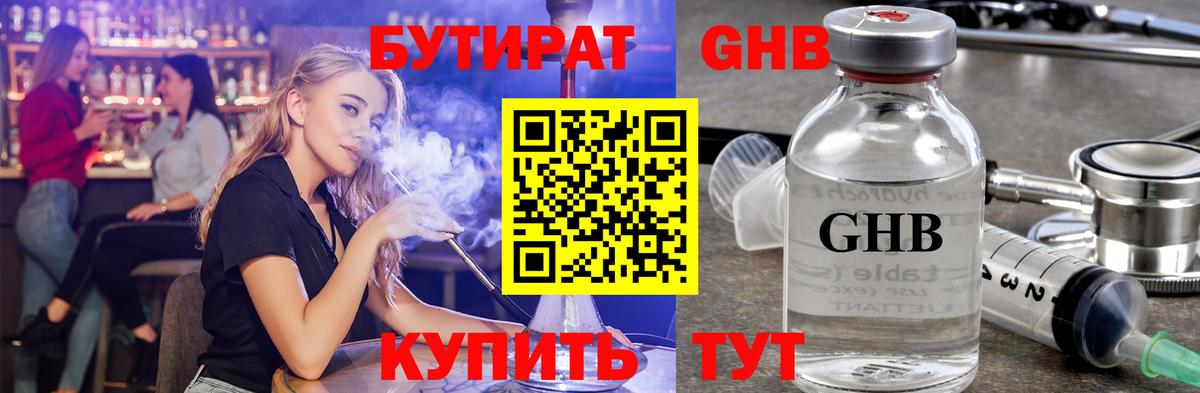 Бутират оксана  Вход с VPN  Бутират  Медногорск 