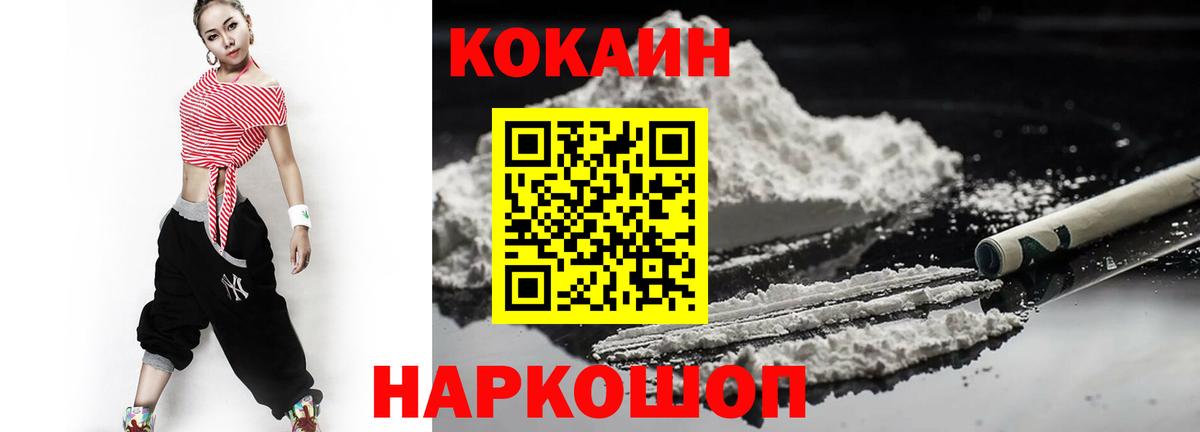 Медногорск  Кокаин Боливия  Cocaine FishScale  Вход с VPN 