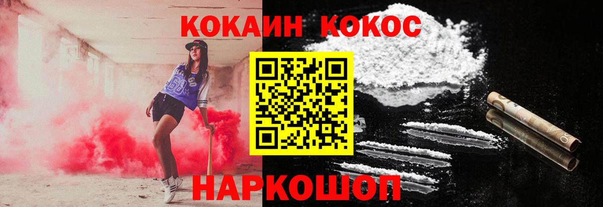 Кокаин Колумбийский Медногорск