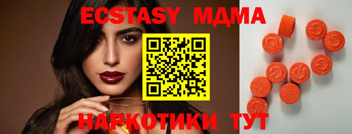 Экстази диски Медногорск