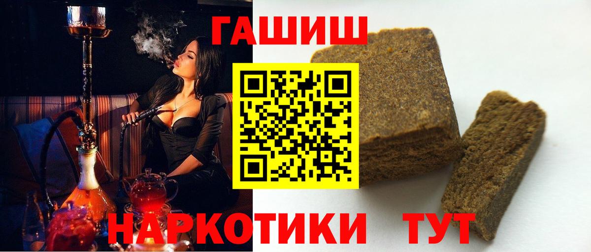 ГАШИШ Медногорск