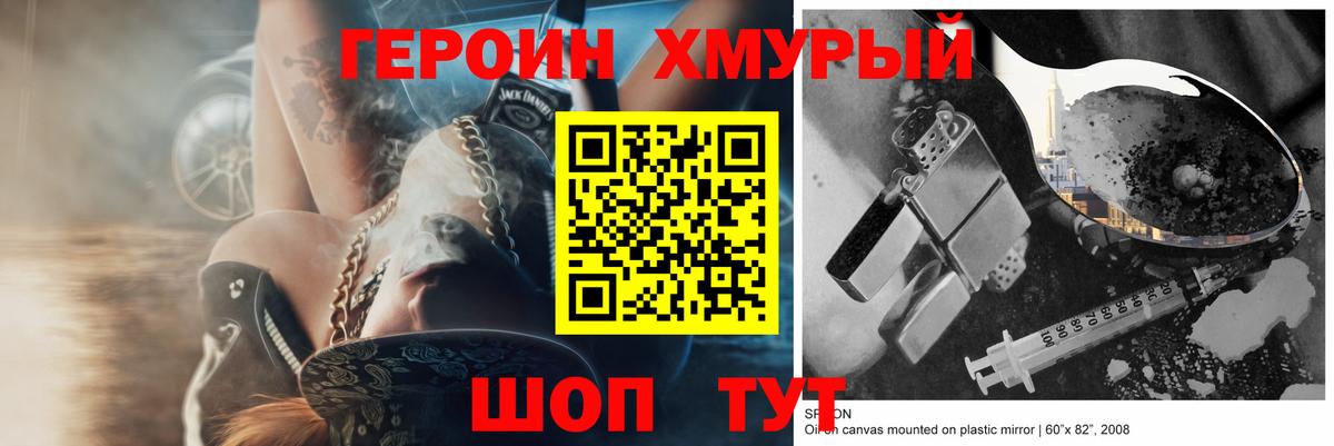 Героин герыч  Вход с VPN  Медногорск 