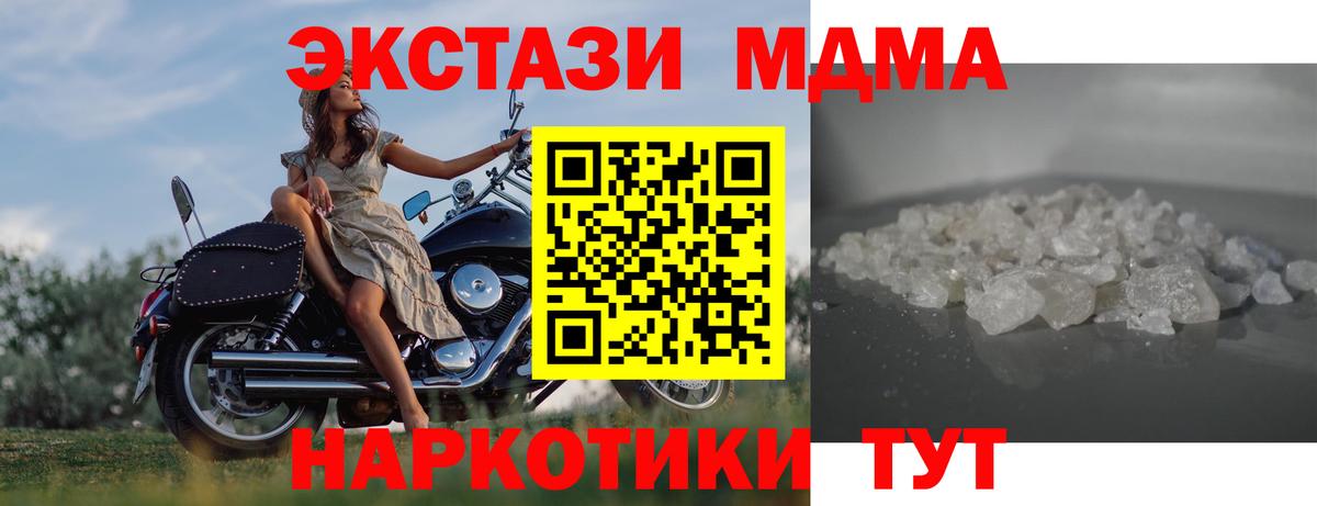 МДМА молли Медногорск