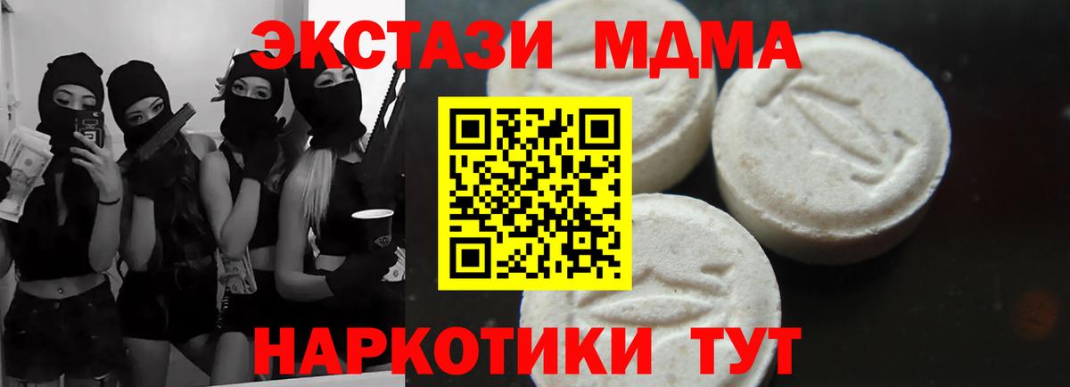 MDMA  МДМА crystal  Вход с VPN  MDMA кристаллы  Медногорск 