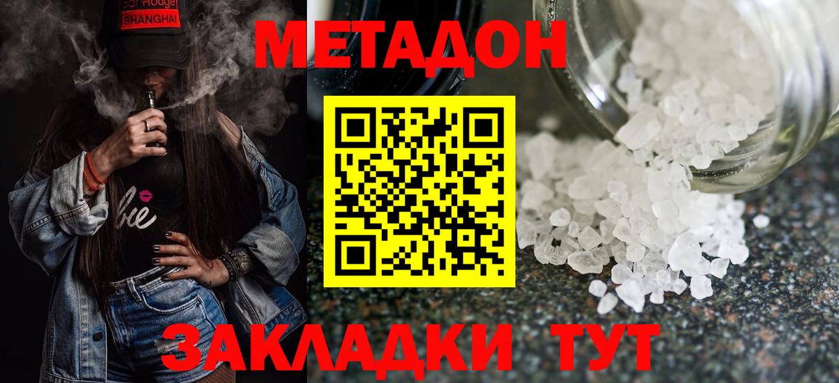 Метадон кристалл  Вход с VPN  МЕТАДОН кристалл  Медногорск 