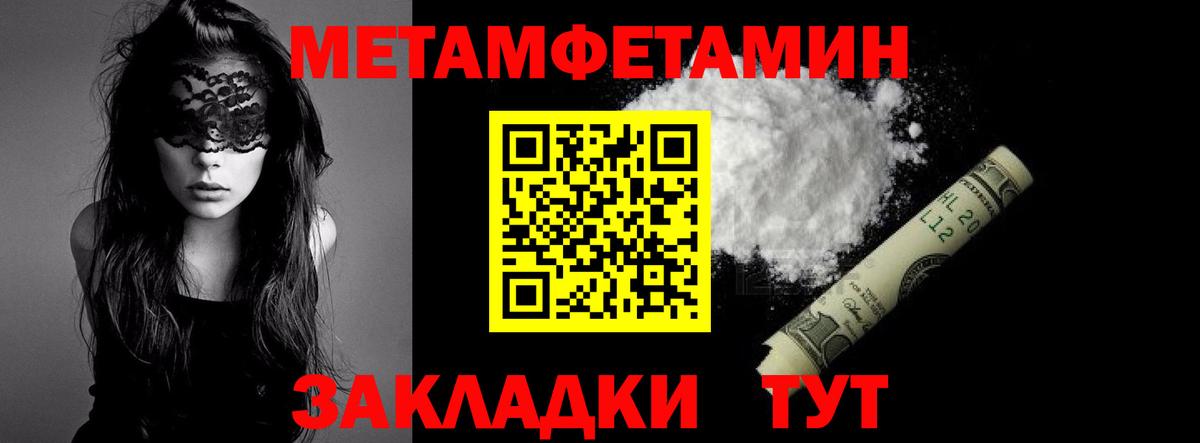 Первитин  МЕТАМФЕТАМИН винт  Вход с VPN  Медногорск 