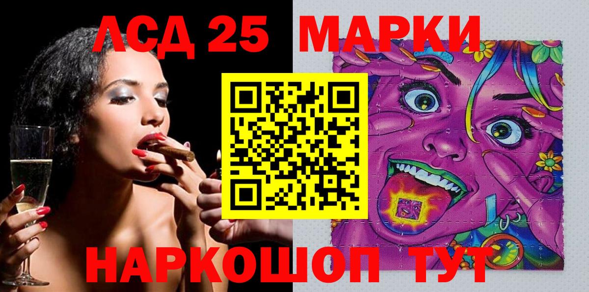 Наркотические марки 1500мкг Медногорск