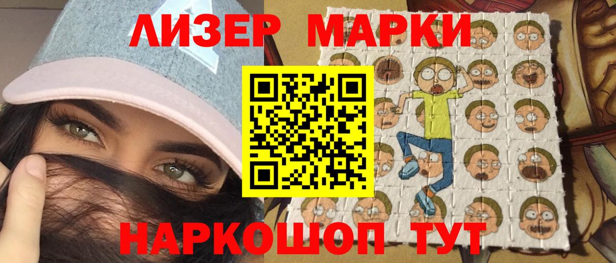 Марки 25I-NBOMe 1,8мг  Марки 25I-NBOMe 1,8мг  Наркотические марки  Медногорск  Вход с VPN 
