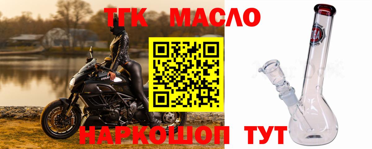 ТГК гашишное масло Медногорск