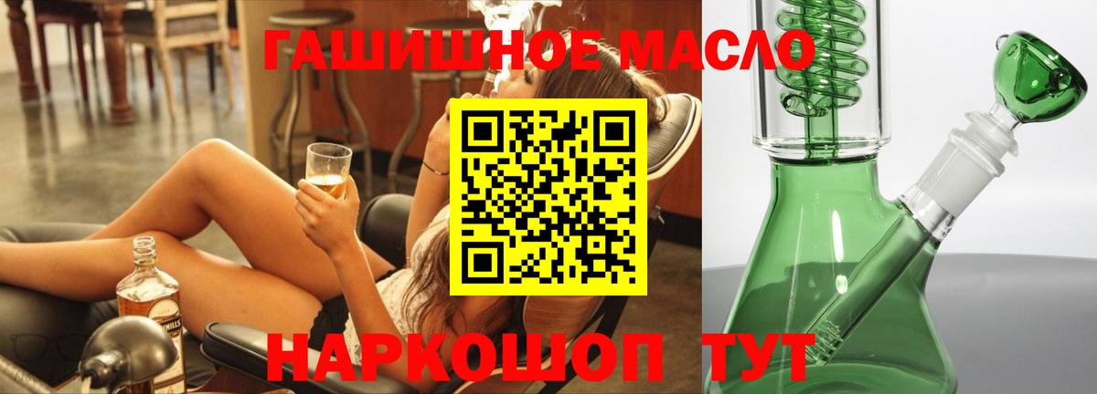 Дистиллят ТГК вейп  ТГК THC oil  Медногорск  Вход с VPN 